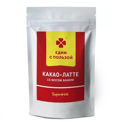 ЕДИМ С ПОЛЬЗОЙ Какао-Латте со вкусом Ванили растворимый 150г