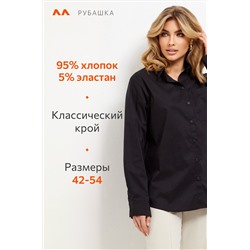 Женская классическая рубашка Happyfox