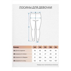 Лосины LET'S GO #987959
