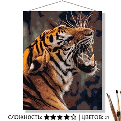 «ЗЛОЙ ТИГР»