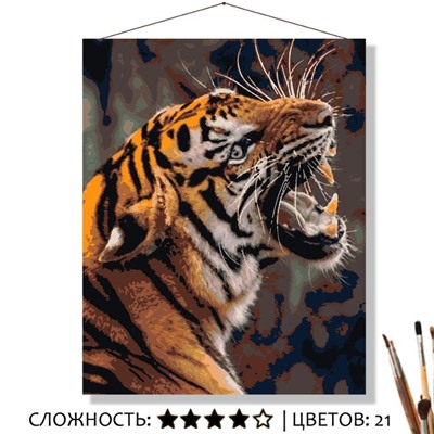«ЗЛОЙ ТИГР»