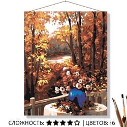 «ОСЕНЬЮ НА ДАЧЕ»