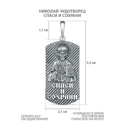 Подвеска из чернёного серебра - Николай Чудотворец, Спаси и сохрани 925 пробы п-007ч