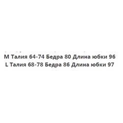Тяжелая юбка крючком из ажурной ткани
