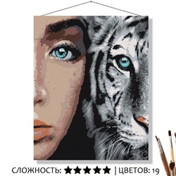 «ДЕВУШКА И БЕЛЫЙ ТИГР»