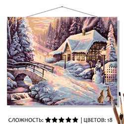 «ЗИМА»