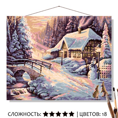 «ЗИМА»