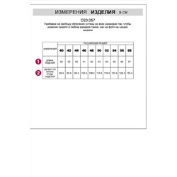 Топ VILATTE #952431