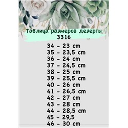 Ab.Zapatos 3316 New R • АКЦИЯ