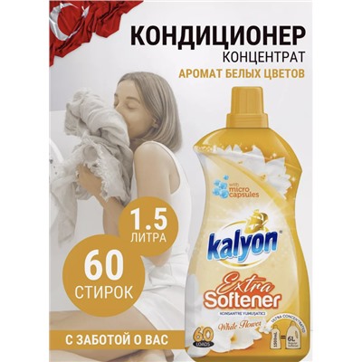 KALYON 1.5 л Кондиционер для белья "БЕЛЫЕ ЦВЕТЫ"