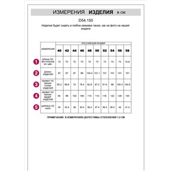 Брюки из лиоцелла под деним