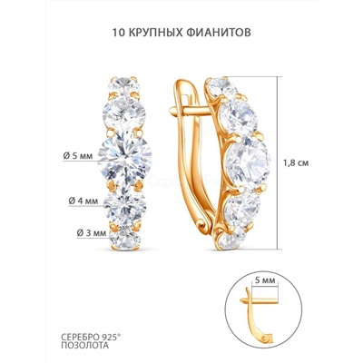 Серьги из золочёного серебра с крупными фианитами 925 пробы S2139921010з