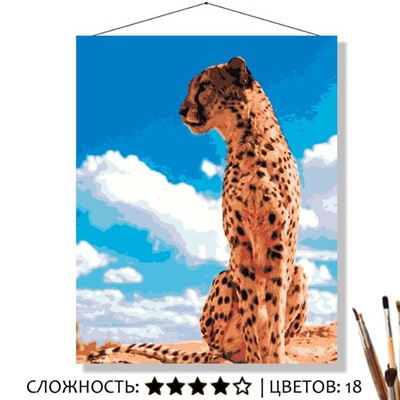 «ГЕПАРД»