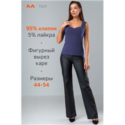 Женский трикотажный топ с вырезом Happyfox