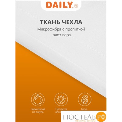 DAILY by T АЛОЭ ВЕРА БАМБУК Подушка стег 70х70, 1пр, микроф/бамбук/полиэф.в