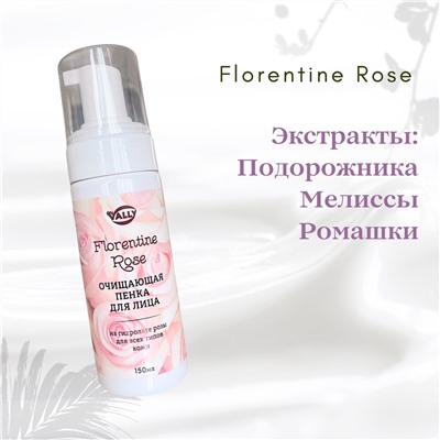 Очищающая пенка на Гидролате розы для всех типов кожи FLORENTINE ROSE, 150мл.