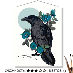 «ВОРОН И ЦВЕТЫ»