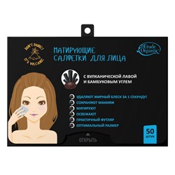 [ETUDE ORGANIX] Cалфетки для лица БАМБУКОВЫЙ УГОЛЬ матирующие, 12 г