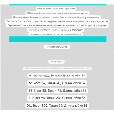 Милое женское платье с цветочным принтом  MANG*O ОРИГИНАЛ!!!