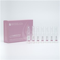[BIODELICA] Сыворотка для лица в ампулах ЭКСТРАКТ РОЗЫ, ЛИСТЬЕВ РУККОЛЫ+ФЕРУЛОВАЯ КИСЛОТА антиоксидантная, 14 шт*2 мл