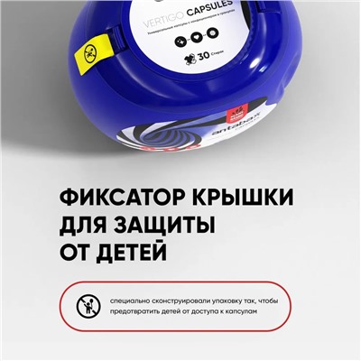 ANTABAX КАПСУЛЫ 30 шт.- Концентрат для СТИРКИ цветных и светлых вещей с кондиционер в гранулах