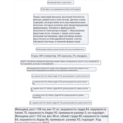 Трикотажное поло с длинным рукавом Mang*o   Экспорт