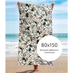 Полотенце банное "Доллары" 80*150 см. вафля хлопок 100%