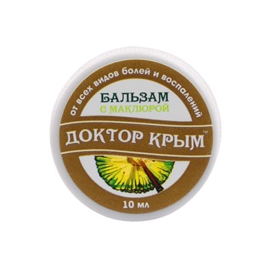Бальзам Универсальный с Маклюрой 10 гр