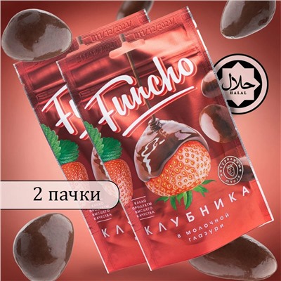 Funcho 100 г Драже Клубника в молочной кондитерской глазури