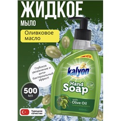 KALYON жидкое мыло Олива 500 мл