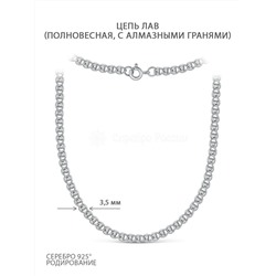Цепь из родированного серебра с алмазной огранкой - Лав, 55 см ЛГр-50р55,0 Лав