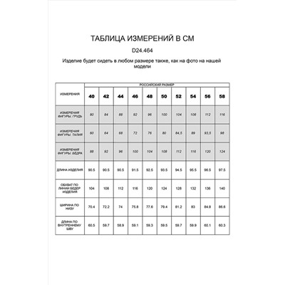 Кюлоты VILATTE #778435