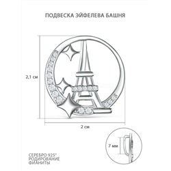 Подвеска из серебра c фианитами родированная - Эйфелева башня П-2867-Р