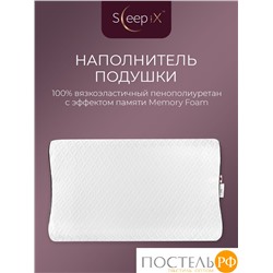 Sleep iX ДЖУН ЭРГО КУЛ бел Подушка анатомическая с охл.гелем 67x42x9,8/11,8, 1 пр., плстр/пенополиуретан