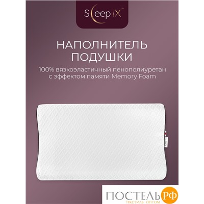 Sleep iX ДЖУН ЭРГО КУЛ бел Подушка анатомическая с охл.гелем 67x42x9,8/11,8, 1 пр., плстр/пенополиуретан