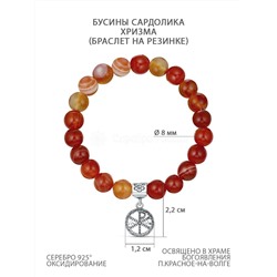 Браслет (на резинке) из бусин сердолика и чернёного серебра - Хризма Бр-2011ч