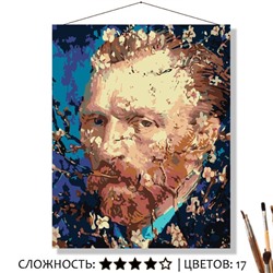 «ВАН ГОГ В ЦВЕТАХ»