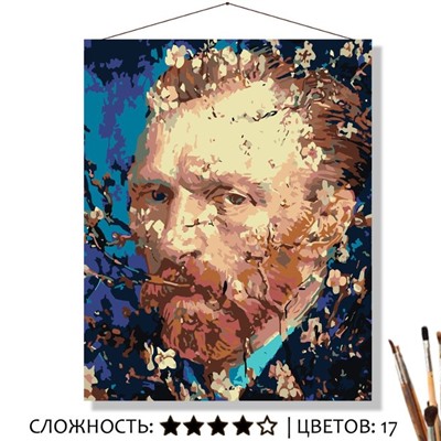 «ВАН ГОГ В ЦВЕТАХ»