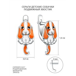 Серьги детские из серебра с эмалью и фианитами родированные - Собачки 925 пробы 2313050