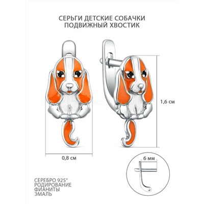 Серьги детские из серебра с эмалью и фианитами родированные - Собачки 925 пробы 2313050