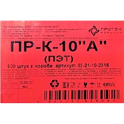 Емкость ПР-К-10А (97х96х52мм) Протек (600ту)
