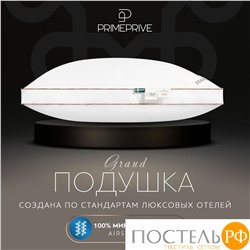 PRIME PRIVE Подушка 70х70, ДУВЕД 3D 1пр.,хл. BIODYNAMIC COTTON/микрогель Airsoft