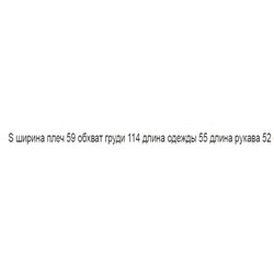Куртка женская CK