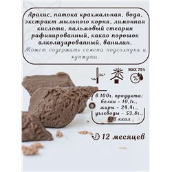 Халва арахисовая с какао "Pashaoglu" 300 г 1/20, шт