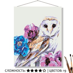 «СОВУШКА В ЦВЕТАХ»