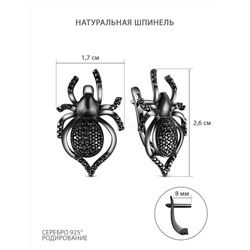 Кольцо из серебра с натуральной шпинелью родированное - Паук 925 пробы К-7622рч416