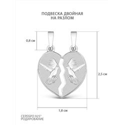 Подвеска двойная (на разлом) из серебра родированная 925 пробы ПР-03