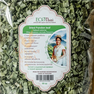 ЧАЙНЫЙ СБОР СУШЕНЫЕ ЛИСТЬЯ ПАНДАНА ECOTHAI