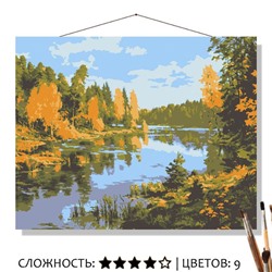 «ОСЕННИЙ ДЕНЬ»