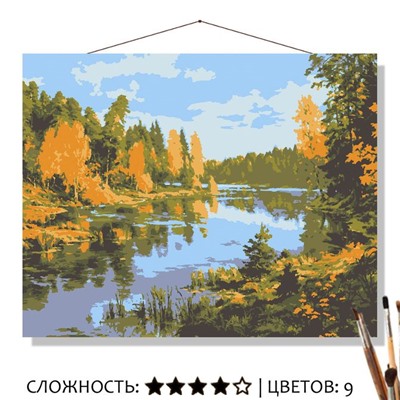 «ОСЕННИЙ ДЕНЬ»